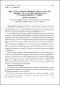 Ескіз