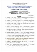Ескіз