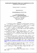 Ескіз