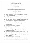 Ескіз