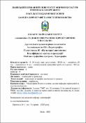 Ескіз