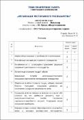 Ескіз