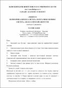 Ескіз