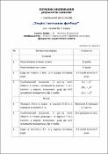 Ескіз