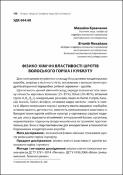 Ескіз