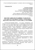 Ескіз