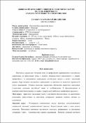 Ескіз