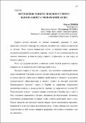 Ескіз