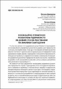 Ескіз
