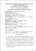 Ескіз