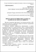 Ескіз