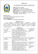 Ескіз
