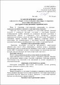 Ескіз