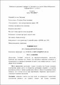 Ескіз