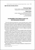Ескіз