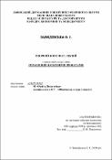 Ескіз