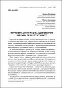 Ескіз
