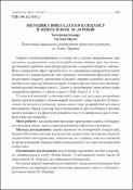 Ескіз