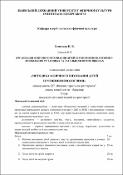 Ескіз