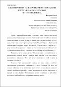 Ескіз