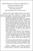 Ескіз