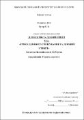 Ескіз