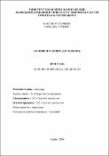 Ескіз