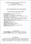 Ескіз