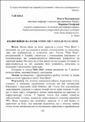 Ескіз