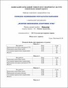 Ескіз