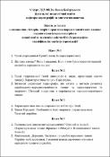 Ескіз