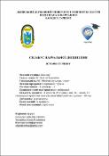 Ескіз