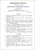 Ескіз