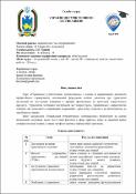 Ескіз
