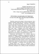 Ескіз