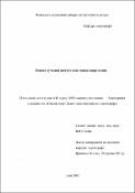 Ескіз