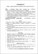 Ескіз