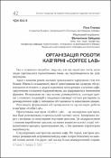Ескіз