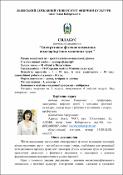 Ескіз