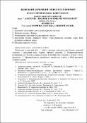 Ескіз