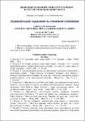 Ескіз
