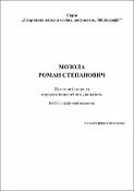 Ескіз