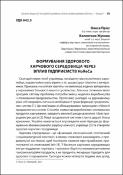 Ескіз