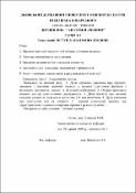 Ескіз