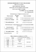 Ескіз
