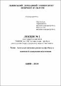 Ескіз