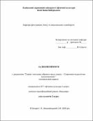 Ескіз