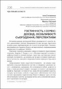 Ескіз