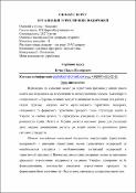 Ескіз