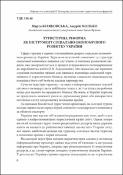 Ескіз